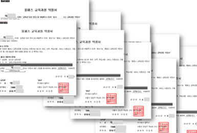 약정서3